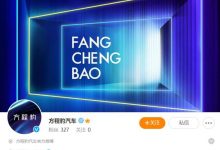 主打个性化 比亚迪F品牌或定名方程豹-透彻科技