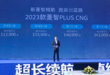 售11.29万起 新款菱智PLUS CNG车型上市-透彻科技