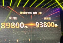 售8.98万起 五菱菱势黄金卡正式上市-透彻科技