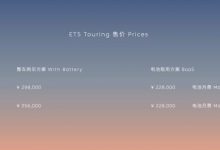 售29.80万元起 蔚来ET5旅行版正式上市-透彻科技