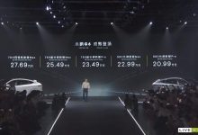 售20.99-27.69万元 小鹏G6正式上市-透彻科技