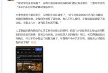 辟谣:“小米汽车14.99万起售”消息不实-透彻科技