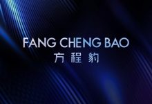 方程豹官宣：首款车将于年内正式上市-透彻科技