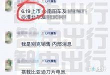 更年轻、更个性 别克E4有望6月19日上市-透彻科技