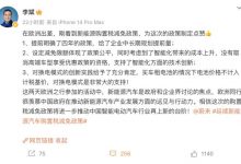 李斌：NIO Phone正在测试中 表现还可以-透彻科技