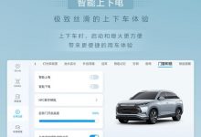 11项新增功能 护卫舰07全新OTA升级!-透彻科技