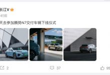 即将开启大定 腾势N7交付车辆今日下线-透彻科技