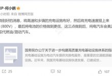 何小鹏：纯电车会取代燃油/混动汽车！-透彻科技