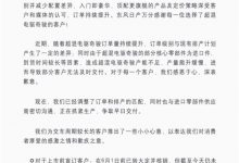 东风日产就奇骏e-POWER提车问题发声明-透彻科技