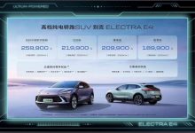 售价18.99万元起 别克E4正式上市！-透彻科技