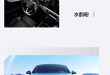奥迪推出A5 Sportback致臻幻彩限量版-透彻科技