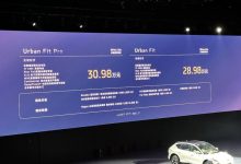 售28.98万起 智己LS7新增两款车型上市-透彻科技