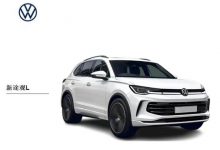 预计明年上市 全新一代途观L假想图-透彻科技