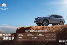 新款郑州日产帕拉丁将于8月13日上市-透彻科技