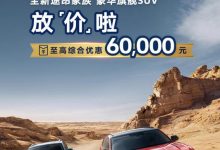 配V6发动机 大众途昂家族至高优惠6万元-透彻科技