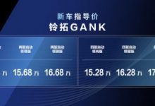 皮卡可以很酷！皮卡王者铃拓GANK汽油版上市 售价13万起-透彻科技