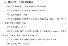 一汽丰田将于2024年正式国产全新普拉多-透彻科技