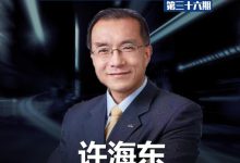 先锋对话|许海东谈价格战的核心逻辑-透彻科技