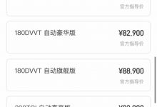 售6.79万起/7款车型 2023款名爵5上市-透彻科技