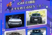 有硬派有豪华 下半年将上市SUV（上）-透彻科技