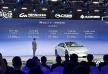 售21.99-33.99万元 埃安昊铂GT正式上市-透彻科技