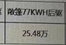 好便宜！名爵Cyberster疑似售价曝光-透彻科技