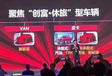 聚焦“创富/休旅”车 北汽制造品牌规划-透彻科技