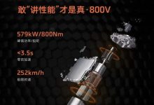 智己汽车全域800V双碳化硅平台亮相-透彻科技