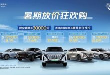 8.09万元起 长安欧尚X5 PLUS开启优惠-透彻科技