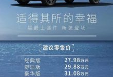 售27.98-33.18万 2024款艾力绅上市-透彻科技