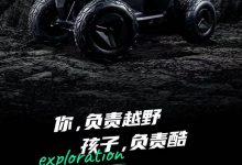 特斯拉Cyberquad将于7月14日正式上市-透彻科技