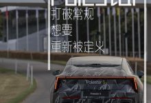 快评：Polestar极星开启中国新元年-透彻科技