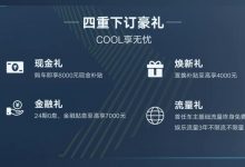 售10.98万 吉利博越COOL新版型上市-透彻科技