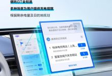 总计优化54项 哪吒GT迎来首次OTA！-透彻科技