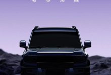 前脸清晰可见 方程豹豹5首张官方预告图-透彻科技