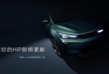 7月内上市 吉利帝豪L HiP冠军版预告图-透彻科技