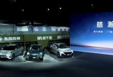 三种动力 皓瀚全系车型亮相并开启盲订-透彻科技