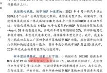 年内推小鹏G7 小鹏汽车下半年新车规划-透彻科技