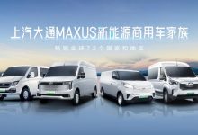 售24.18-24.98万 上汽大通EV80 PRO上市-透彻科技
