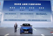 售13.99万元起 全新一代日产逍客上市-透彻科技