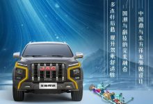 新后悬架 江淮悍途乘用版成都车展亮相-透彻科技