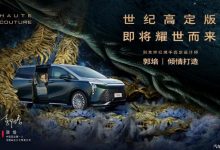 售46.99万元 别克世纪七座臻享款上市-透彻科技