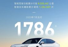 与上月基本持平 阿维塔7月交付1786辆-透彻科技