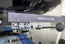 2023成都车展:上汽大通探索家·珠峰-透彻科技