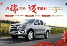 首付低至4万起，经典瑞迈惊享开年三重好礼！-透彻科技