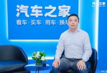 如何打造差异化？荣威周潍：要做好四点-透彻科技