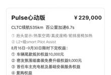 smart精灵#1部分配置车型推出限时权益-透彻科技