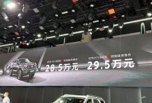 2023成都车展:坦克400 Hi4-T开启预售-透彻科技