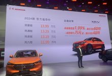 2023成都车展:新款东风本田XR-V上市-透彻科技