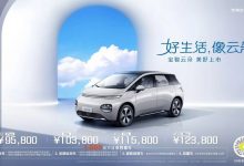 售价为9.58万元起 宝骏云朵正式上市-透彻科技